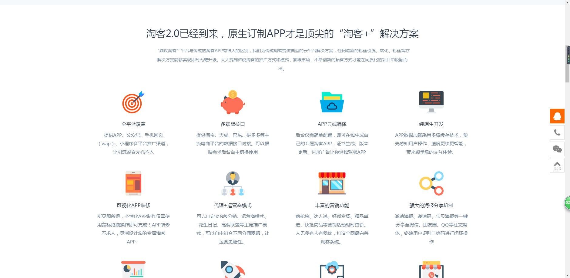 花卷云淘2