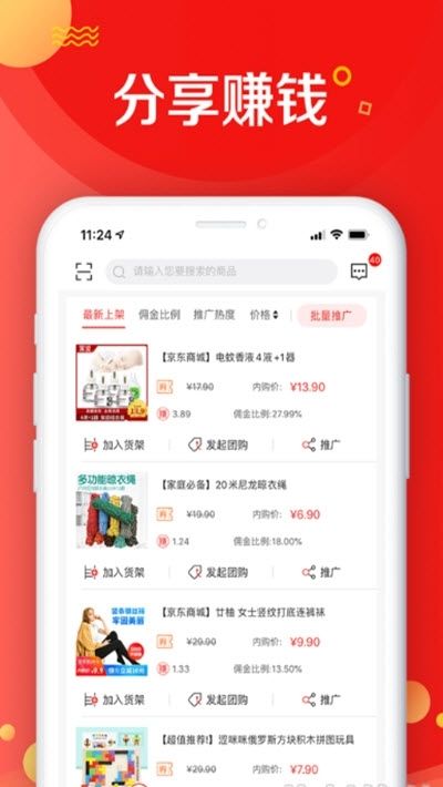 京东惠民达人0