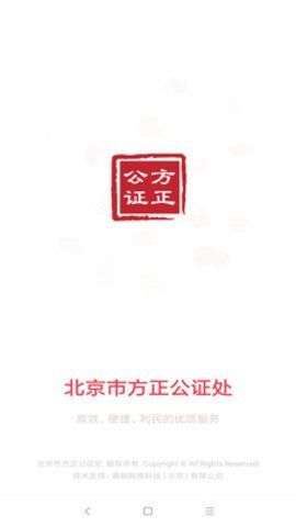 方正公证0