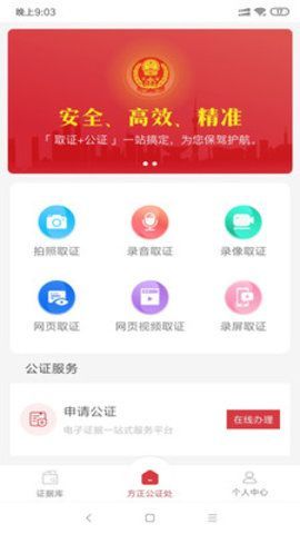 方正公证1