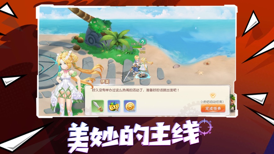 奥术之心游戏0