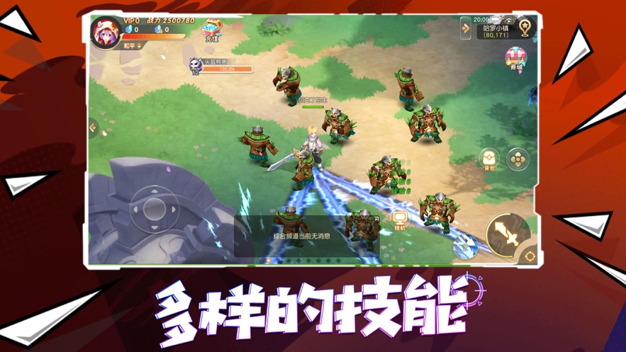 奥术之心游戏1