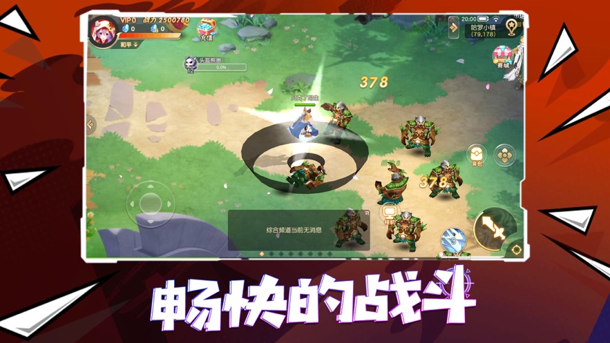 奥术之心游戏2