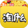 淘什么返利
