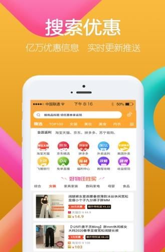 淘什么返利0