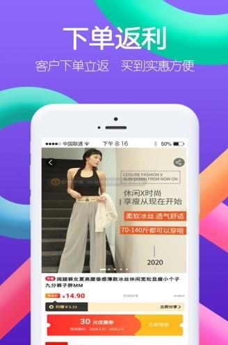 淘什么返利1
