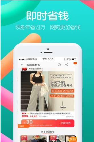 淘什么返利2