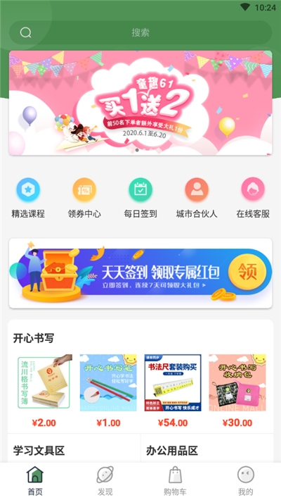 开心书写1