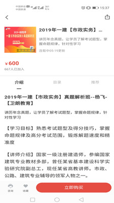 卫朗教育1