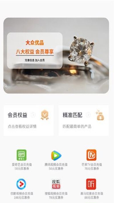 大众优品2