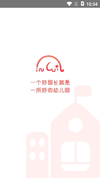 象往园长0
