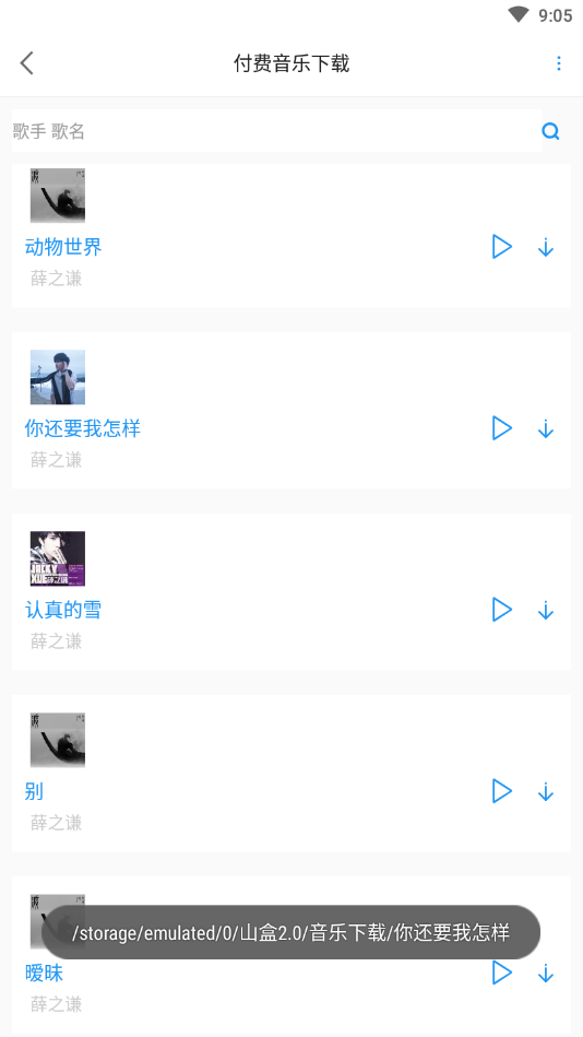 听音儿1
