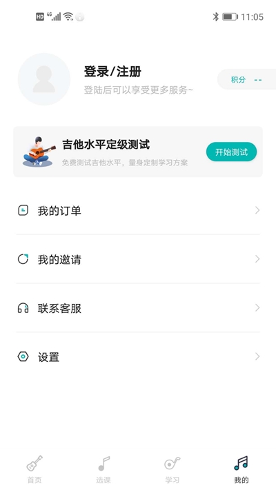 哎米吉他0