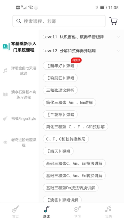 哎米吉他1
