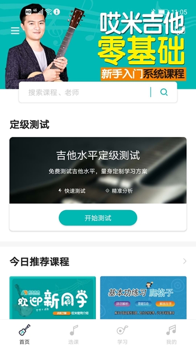 哎米吉他2