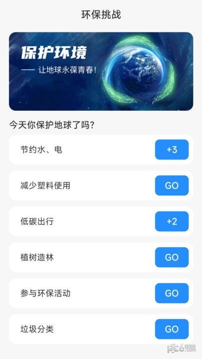 空气充电1