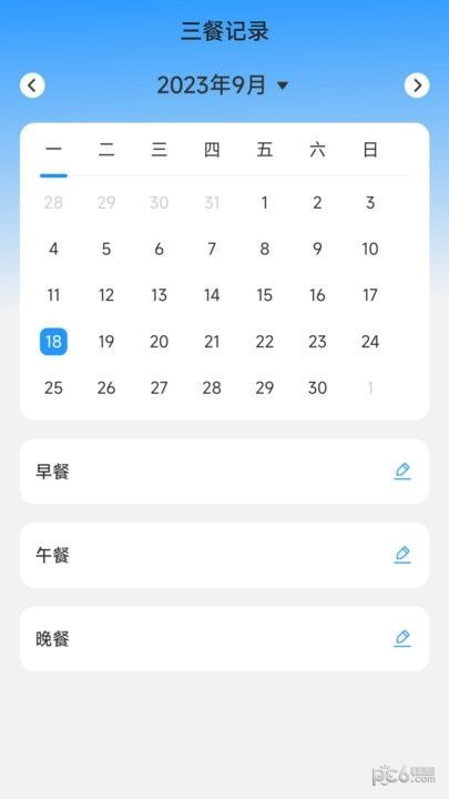 空气充电3