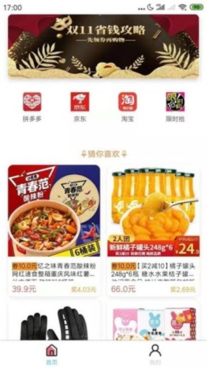 指尖有券0