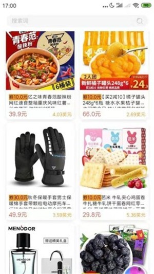 指尖有券1