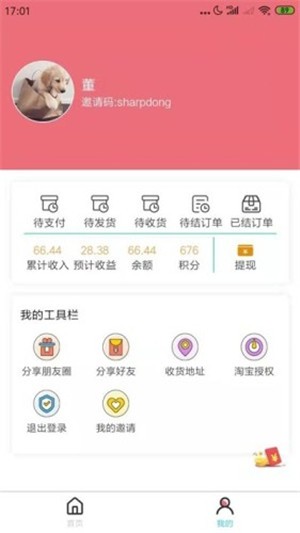 指尖有券2