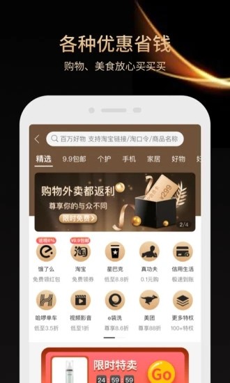 小象省钱花1