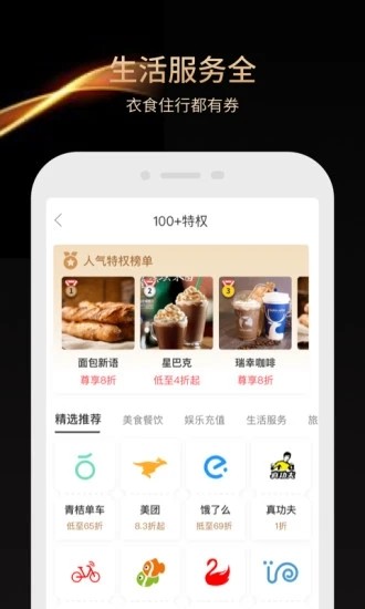 小象省钱花2