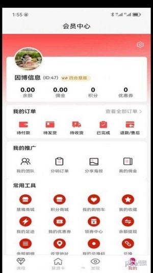 四合慧雅3
