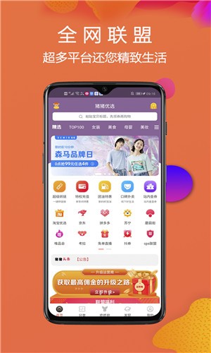 猪猪优选app0