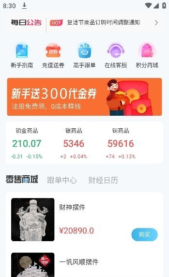 飞鸽订购5
