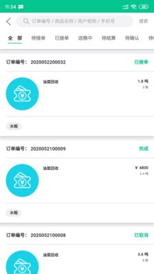 吉时雨商户端0