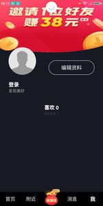 小天视频app2
