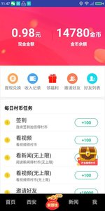小天视频app3