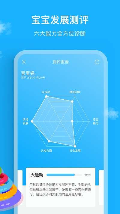 悦蒙氏育儿1