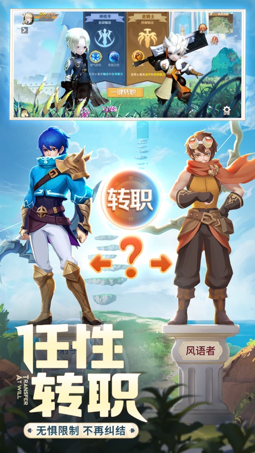 你好呀冒险家手游2