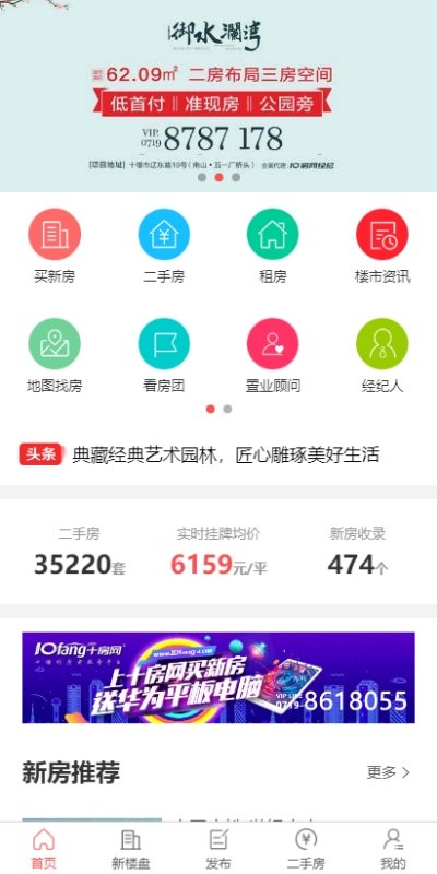 十房网2