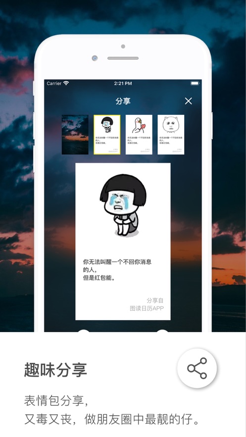 图读日历0