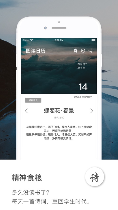 图读日历1