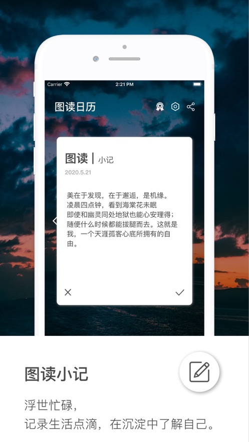图读日历2