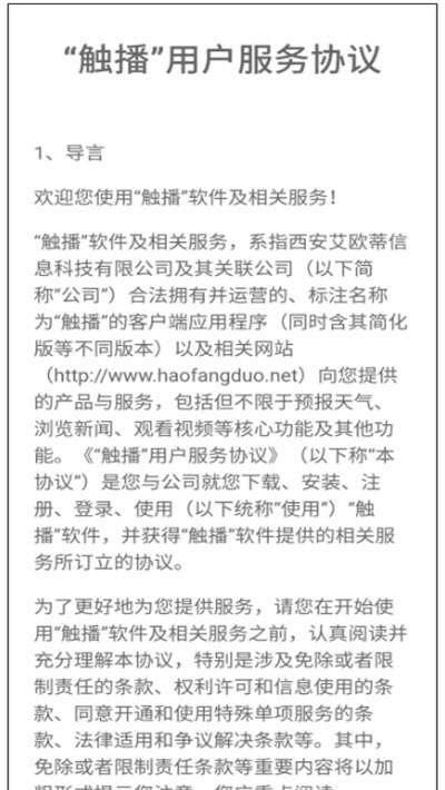 触播短视频0