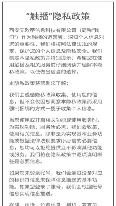 触播短视频2