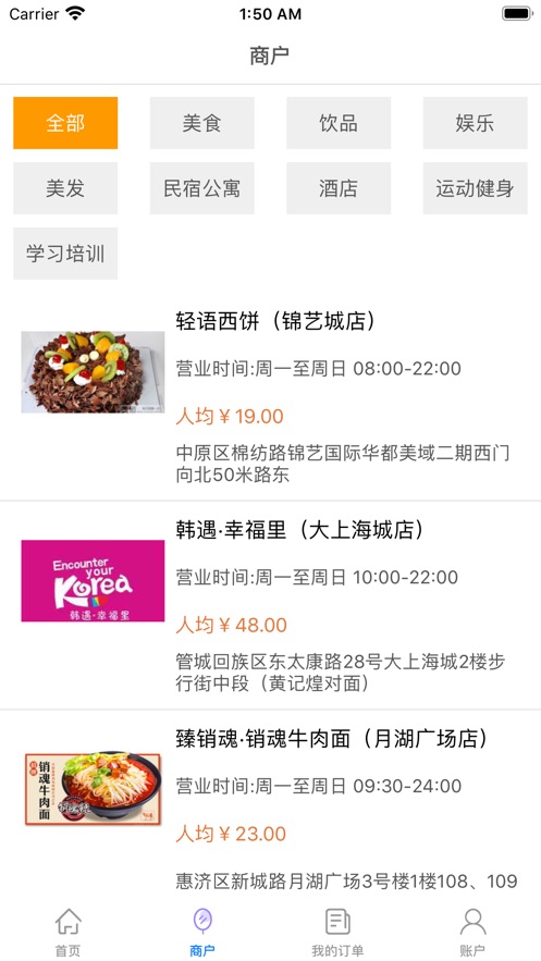 柠檬云店app0