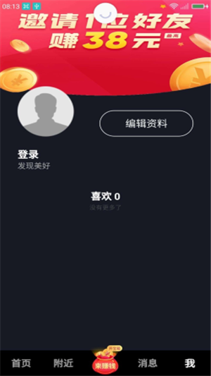 小天视频红包版1