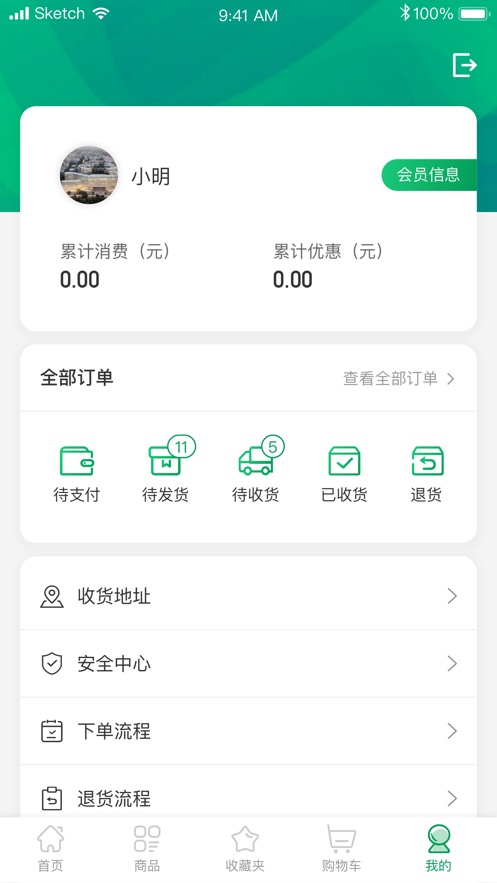 食迅生鲜app2