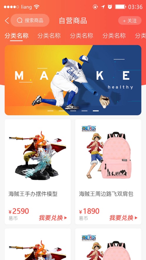 胖哥易货0
