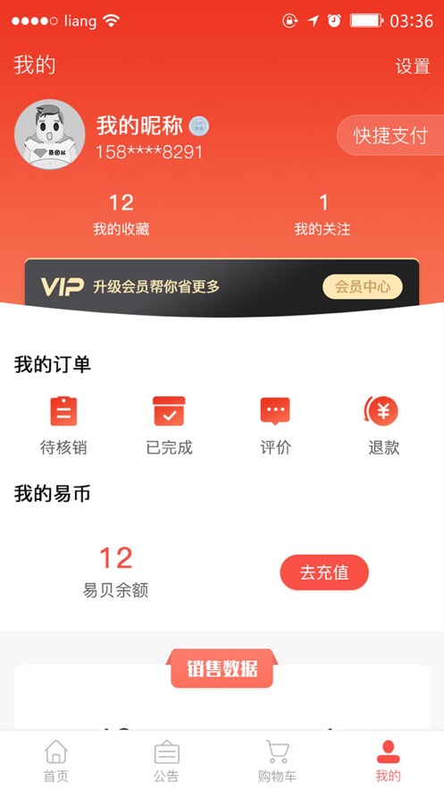 胖哥易货1