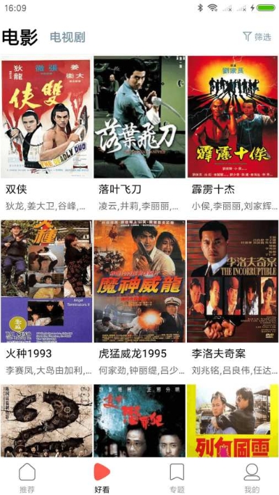 剧好看影视0