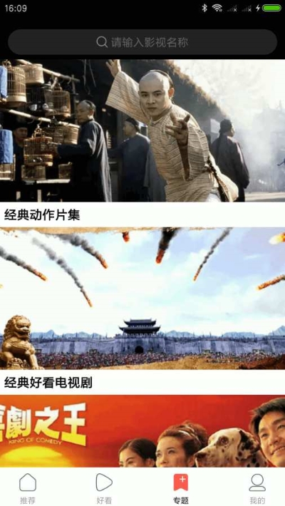 剧好看影视1