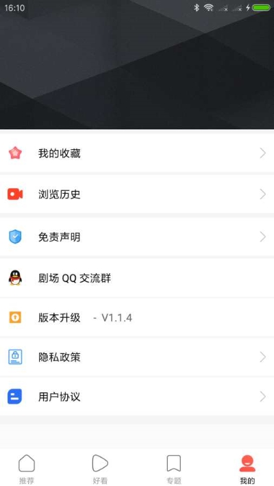 剧好看影视2