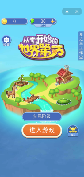 从零开始的世界第一红包版4