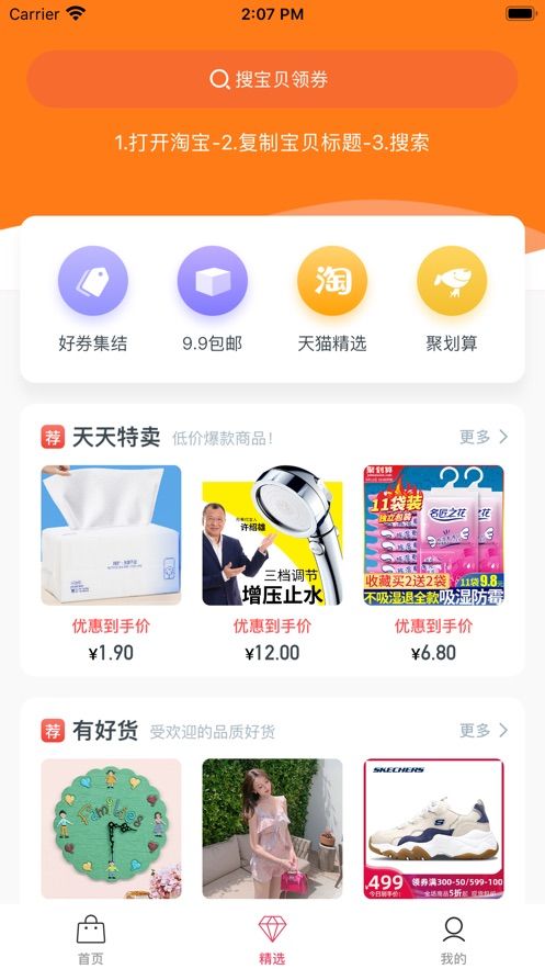 淘购购3